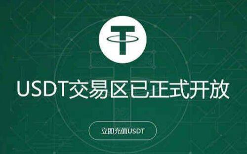 （usdt交易所app下载）usdt交易平台app官网下载-第2张图片-交易所